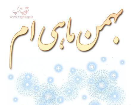 عکس پروفایل بهمن ماهی پسرونه