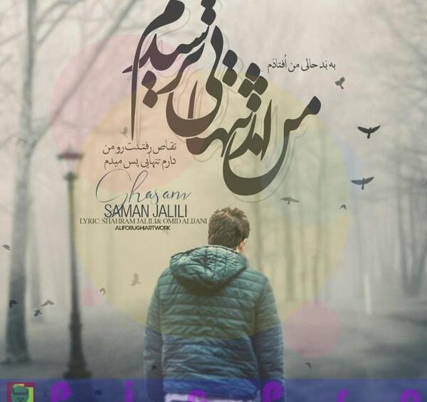 عکس نوشته برای پروفایل اینستاگرام