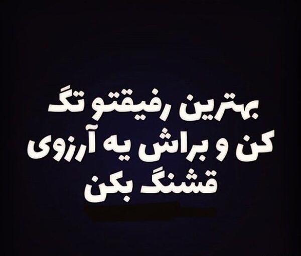 عکس نوشته برای پروفایل اینستاگرام