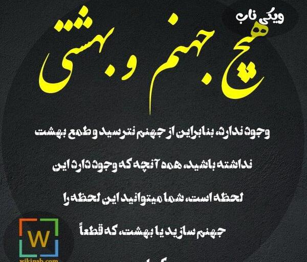عکس نوشته میرم به جهنم