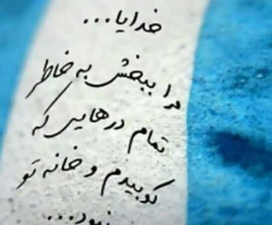 عکس نوشته درباره الله