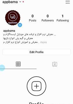 آموزش دانلود عکس پروفایل اینستاگرام در اندازه اصلی