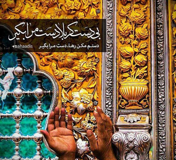 عکس نوشته جدید حضرت عباس