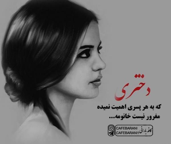 عکس نوشته عاشقانه خاص دخترونه