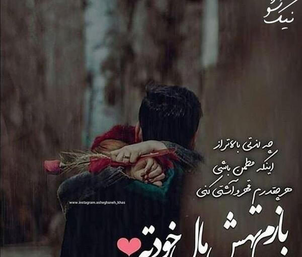 عکس نوشته عاشقانه خاص دخترونه