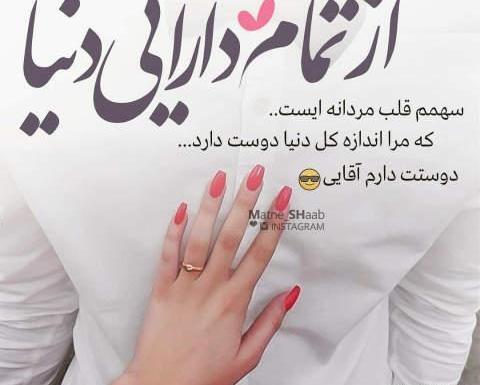 عکس نوشته عاشقانه خاص دخترونه