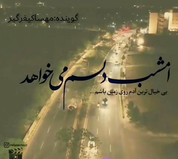عکس نوشته دلم آرامش وارونه میخواهد