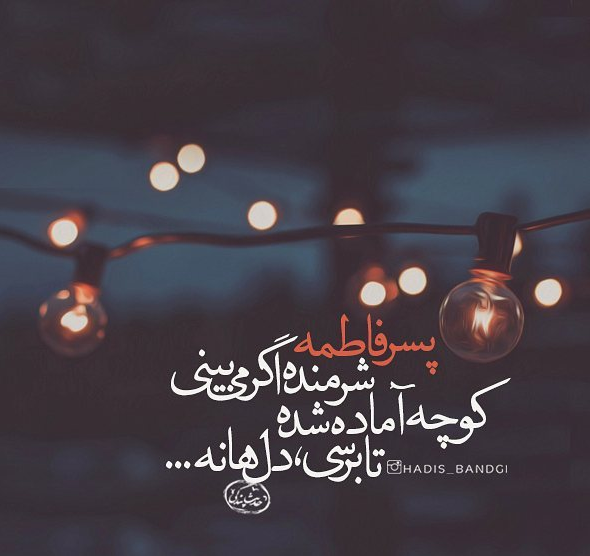 عکس نوشته دلم آرامش وارونه میخواهد