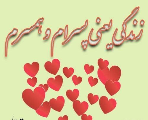 عکس نوشته زندگی یعنی دوتا دخترام