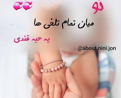 عکس نوشته زندگی یعنی دوتا دخترام