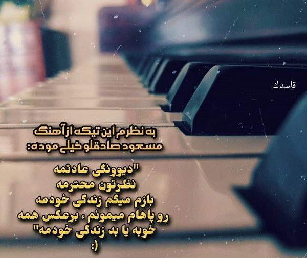 عکس نوشته زندگی شخصی من به خودم مربوطه