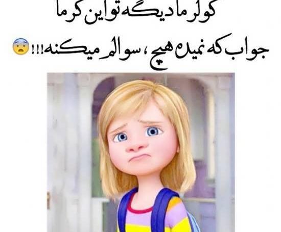 عکس نوشته کارتونی اگنس