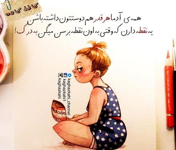 عکس نوشته کارتونی اگنس