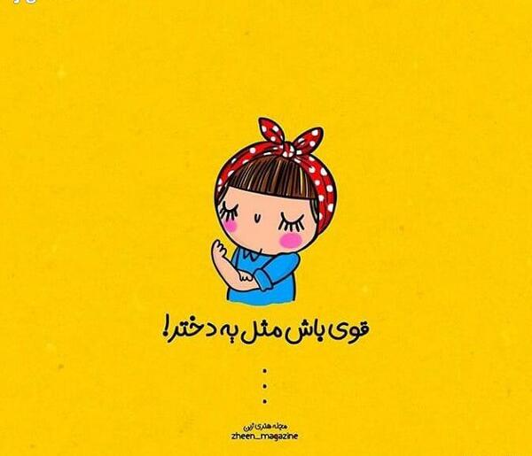 عکس نوشته کارتونی اگنس