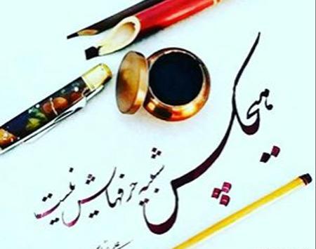 عکس نوشته چوب صداقت خوردن