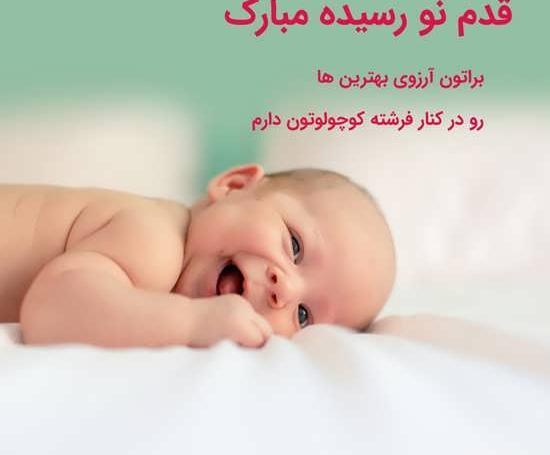 عکس نوشته قدم نو رسیده مبارک دایی جونم