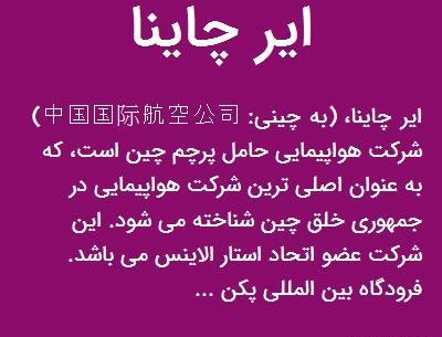 عکس پرچم چاینا