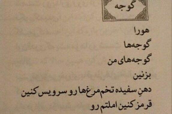 عکس نوشته خنده دار در مورد کراش
