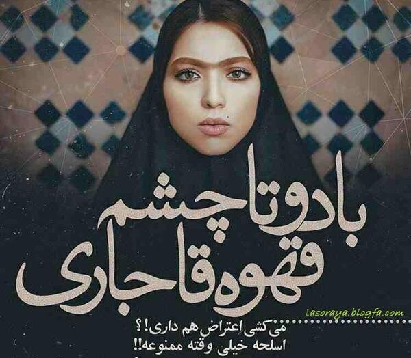 عکس نوشته چشم قهوه ایا