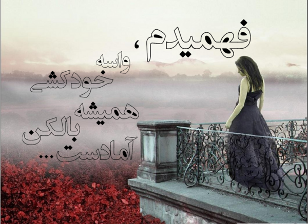 عکس نوشته ساز خودمونی
