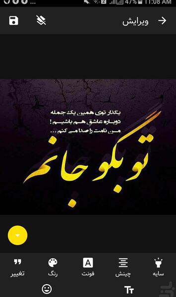 عکس نوشته ساز خودمونی