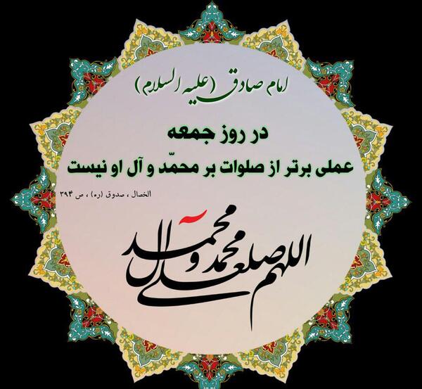 عکس نوشته فضیلت صلوات در روز جمعه