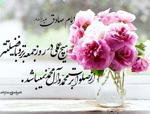 عکس نوشته فضیلت صلوات در روز جمعه
