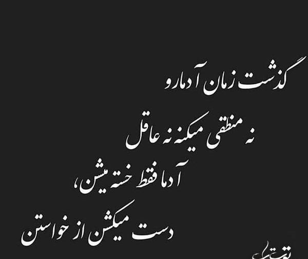 عکس نوشته ای فلک