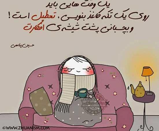 عکس نوشته جدید کارتونی