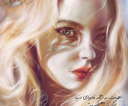 عکس نوشته جدید کارتونی