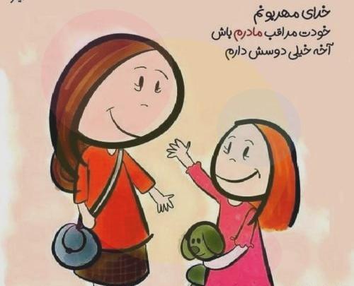 عکس نوشته جدید کارتونی