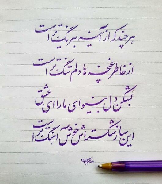 عکس های زیبای مستربین
