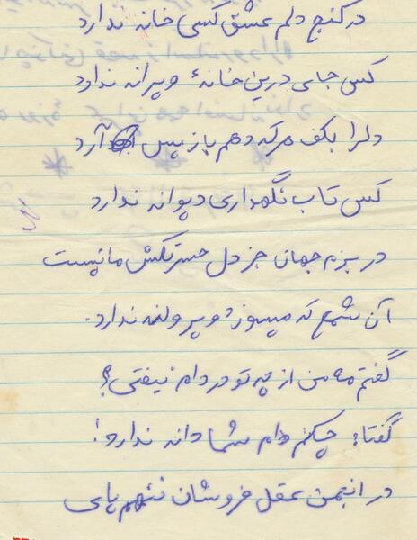عکس نوشته شهید نوجوان