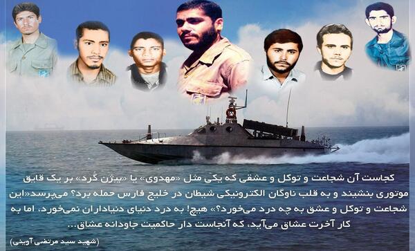 عکس نوشته شهید نادر مهدوی