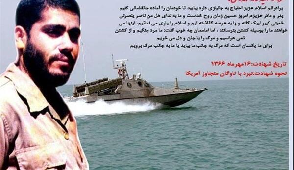 عکس نوشته شهید نادر مهدوی