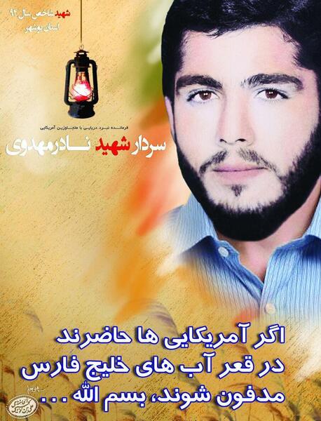 عکس نوشته شهید نادر مهدوی