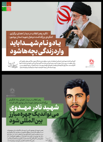 عکس نوشته شهید نادر مهدوی