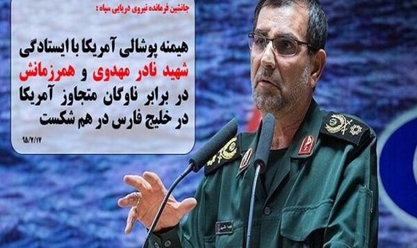 عکس نوشته شهید نادر مهدوی