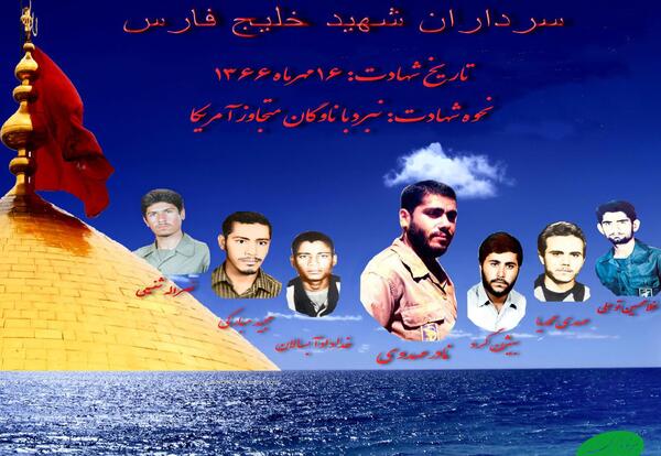 عکس نوشته شهید نادر مهدوی