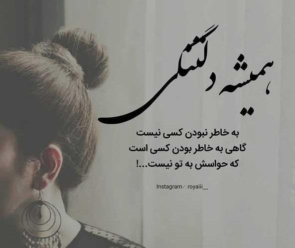 عکس نوشته برای پروفایل اینستا
