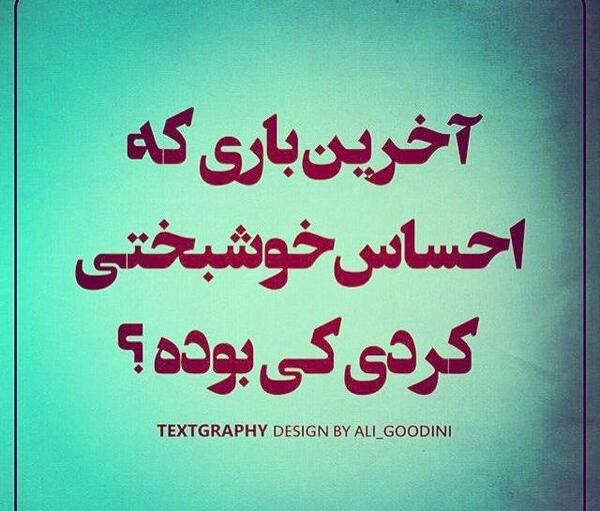 عکس نوشته های چالشی