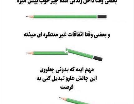 عکس نوشته های چالشی