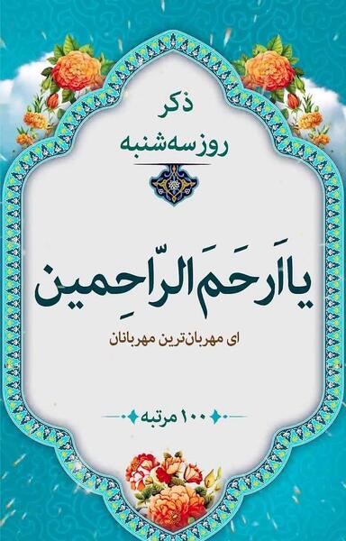 عکس نوشته چراغ ظلم ظالم