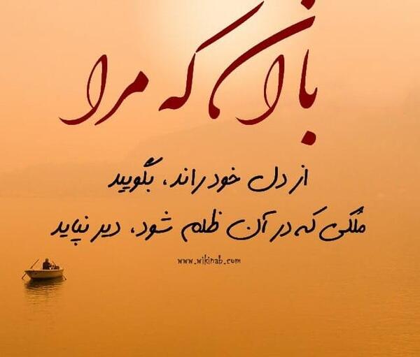 عکس نوشته چراغ ظلم ظالم