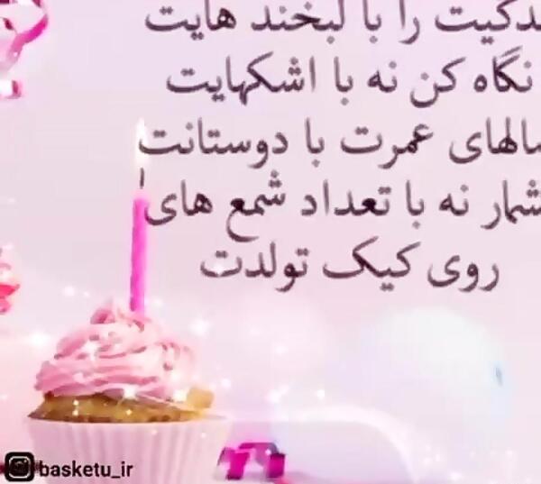 عکس نوشته تولد خواهرزاده پسر