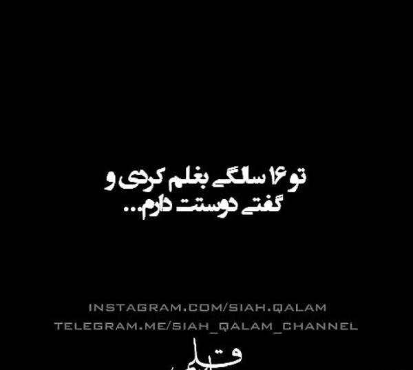 عکس نوشته شکست عشقی فاز سنگین