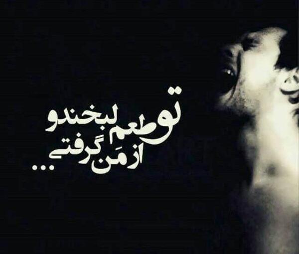 عکس نوشته شکست عشقی فاز سنگین