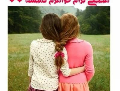 عکس نوشته کوتاه خواهر