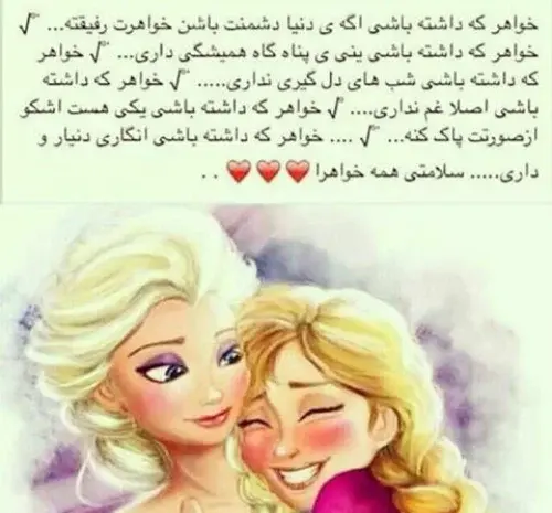 عکس نوشته کوتاه خواهر