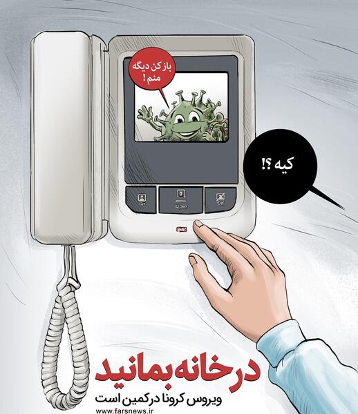 عکس نوشته عید کرونایی